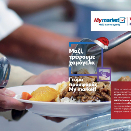 My market: «Γεύματα Προσφοράς» σε οικογένειες και ένα μήνυμα ελπίδας προς όλους