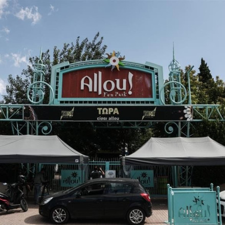 Νέα απεργία στο Allou Fun Park - Πότε κατεβάζει ρολά, τι ζητούν οι απεργοί