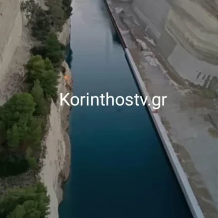 Προσπάθησε να αυτοκτονήσει πέφτοντας από τον Ισθμό της Κορίνθου - Κινητοποιήθηκε η αστυνομία