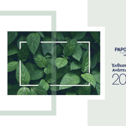 Παπουτσάνης: Έκθεση Αειφόρου Ανάπτυξης 2023