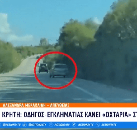 Κρήτη - βίντεο ντοκουμέντο: Οδηγός - «εγκληματίας» κάνει «οχτάρια» στον ΒΟΑΚ Κρήτη - βίντεο ντοκουμέντο: Οδηγός - «εγκληματίας» κάνει «οχτάρια» στον ΒΟΑΚ