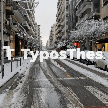 Δήμος Θεσσαλονίκης: Έκτακτα μέτρα για χιονιά, ψύχος επί 3 ημέρες