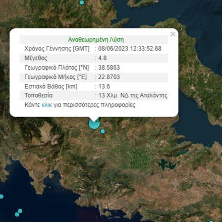 Σεισμός τώρα: Δόνηση έγινε αισθητή στην Αττική