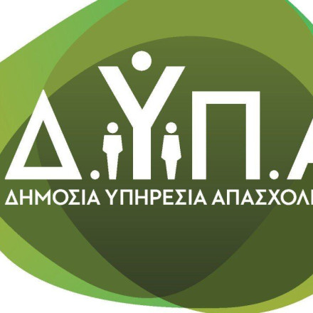 ΔΥΠΑ: Λήγει σήμερα η προθεσμία υποβολής αιτήσεων για το πρόγραμμα νεανικής επιχειρηματικότητας