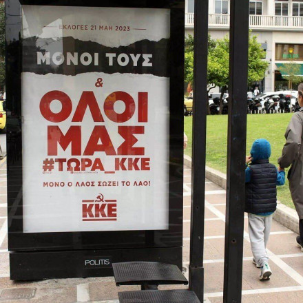 Δήμος Αθηναίων: Πρόστιμα σε κόμματα για αφισορύπανση