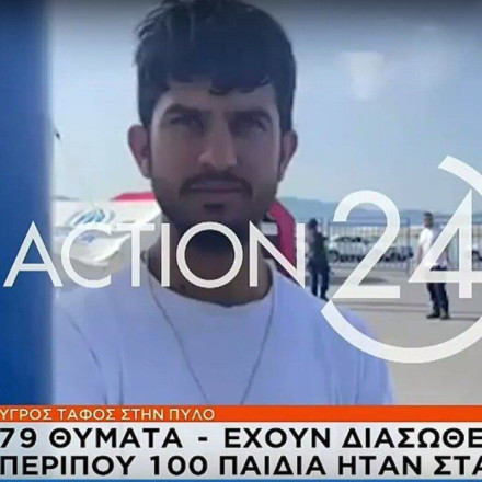 Ναυάγιο στην Πύλο: Υπήρχαν 500 άτομα στο καράβι - Αποκλειστική μαρτυρία στο Action24