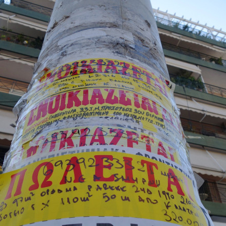 Ανοδική πορεία στην αγορά ακινήτων: Οι πιο ακριβές και φθηνές περιοχές - Οι τιμές, τα ενοίκια