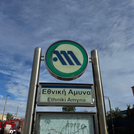 Άσκηση ετοιμότητας τα ξημερώματα της Παρασκευής στο μετρό