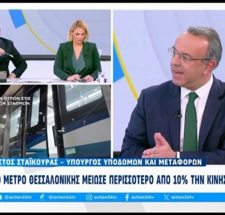 «Παράθυρο» Σταϊκούρα για τα ταξί στις λεωφορειολωρίδες – Τι είπε για το μετρό της Θεσσαλονίκης «Παράθυρο» Σταϊκούρα για τα ταξί στις λεωφορειολωρίδες – Τι είπε για το μετρό της Θεσσαλονίκης