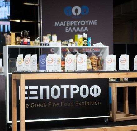 11η ΕΞΠΟΤΡΟΦ - The B2B Fine Food Exhibition: Η έκθεση που δημιουργεί εμπειρίες και αλλάζει οπτική! 11η ΕΞΠΟΤΡΟΦ - The B2B Fine Food Exhibition: Η έκθεση που δημιουργεί εμπειρίες και αλλάζει οπτική!