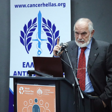 Ελληνική Αντικαρκινική Εταιρεία: Εκδήλωση για την Παγκόσμια Ημέρα κατά του καρκίνου