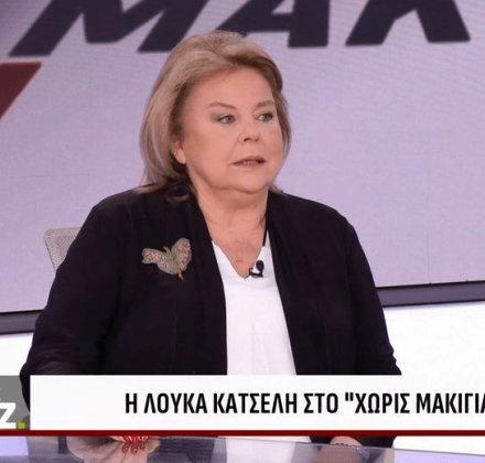 Λούκα Κατσέλη: Ο ΠτΔ είναι για τη χώρα, όχι για τα κόμματα - «Στενά κομματική» η επιλογή Τασούλα Λούκα Κατσέλη: Ο ΠτΔ είναι για τη χώρα, όχι για τα κόμματα - «Στενά κομματική» η επιλογή Τασούλα