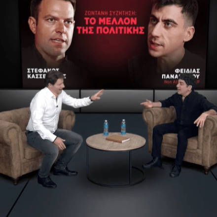 MITSI VAR: Η μεγάλη συνάντηση Φειδία - Κασσελάκη δεν πήγε και τόσο καλά