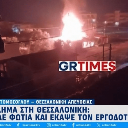 Φρίκη στη Θεσσαλονίκη: Έβαλε φωτιά και έκαψε τον εργοδότη του - Σοκάρουν τα στοιχεία του εγκλήματος