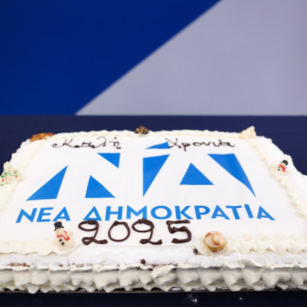 ΝΔ: Κανείς δεν τολμά να μιλήσει για... βασιλόπιτες