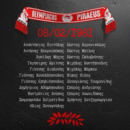 Ερασιτέχνης Ολυμπιακός: Το μήνυμα για τα θύματα της Θύρας 7