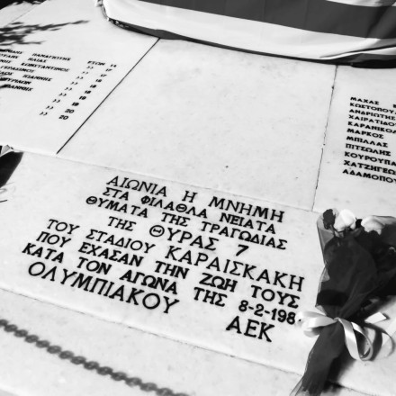 ΠΑΟΚ για την τραγωδία της Θύρας 7:  «Αθάνατοι»