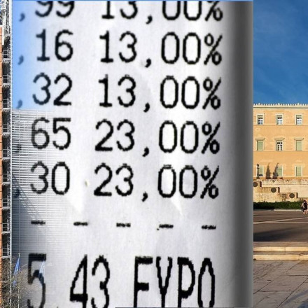 ΦΠΑ: Στο εδώλιο της Κομισιόν η Ελλάδα για μη συμμόρφωση μείωσης σε αγαθά και υπηρεσίες