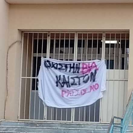 6ο Γυμνάσιο Ηρακλείου Αττικής: Κατάληψη μετά από καταγγελία για συμπεριφορά καθηγήτριας σε 12χρονη