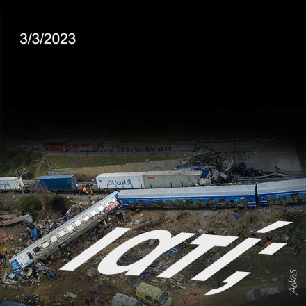 «Γιατί ο Αρκάς δεν κραυγάζει "Μητσοτάκη δολοφόνε";» - Η αιχμηρή απάντηση για τα σκίτσα για τα Τέμπη