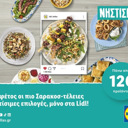 Η Lidl Ελλάς παραμένει πιστή στην παράδοση με τις πιο Σαρακοστιανές επιλογές