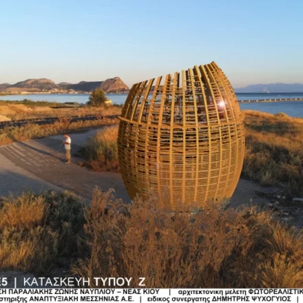 Στο μικροσκόπιο η ΜΠΕ για την παραλιακή ζώνη Ναυπλίου – Νέας Κίου