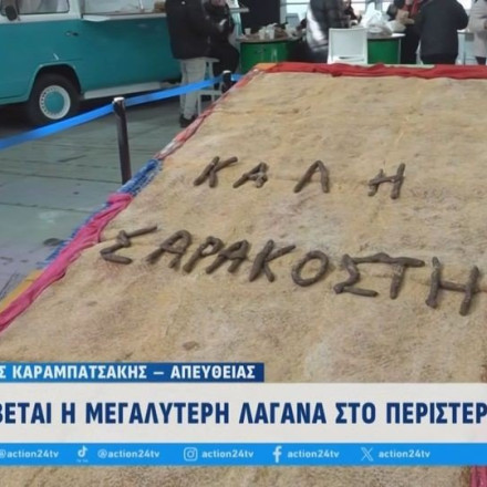 Καθαρά Δευτέρα: Η τεράστια λαγάνα στο Περιστέρι - Πόσο ζυγίζει, πόσους ταΐζει Καθαρά Δευτέρα: Η τεράστια λαγάνα στο Περιστέρι - Πόσο ζυγίζει, πόσους ταΐζει