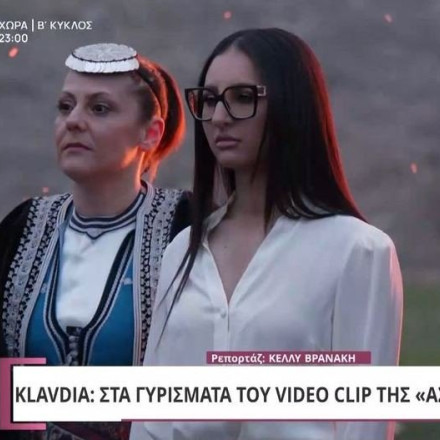 Eurovision 2025: Οι πρώτες εικόνες από το βιντεοκλίπ της Κλαυδίας για την «Αστερομάτα»