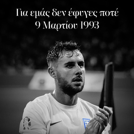 Εθνική Ελλάδας: Το συγκινητικό μήνυμα για τον Τζορτζ Μπάλντοκ