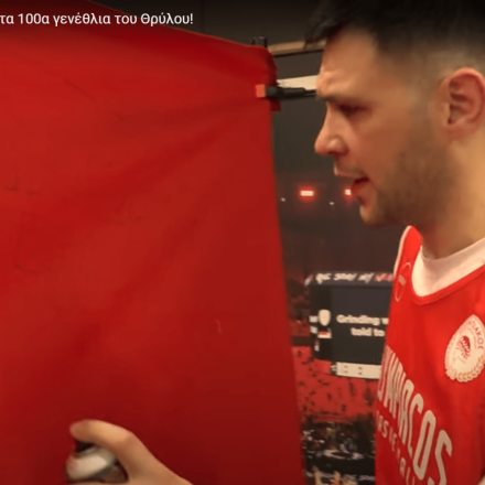 Ολυμπιακός: Το backstage για τη δημιουργία του πανό στο ΣΕΦ [Vid]