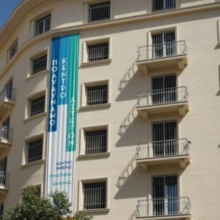 Η απάντηση του Δήμου Αθηναίων στον Συνήγορο του Πολίτη για το Πολυδύναμο Κέντρο Αστέγων