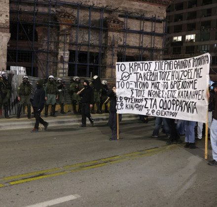 Τραγωδία στα Τέμπη: Ολοκληρώθηκε η πορεία που διοργάνωσαν φοιτητικοί σύλλογοι στη Θεσσαλονίκη Τραγωδία στα Τέμπη: Ολοκληρώθηκε η πορεία που διοργάνωσαν φοιτητικοί σύλλογοι στη Θεσσαλονίκη