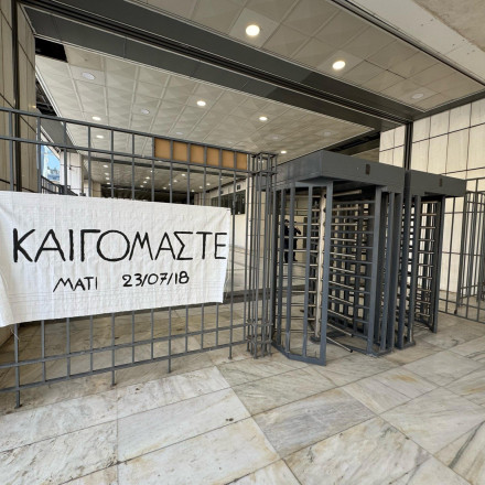 Δίκη για τη φωτιά στο Μάτι: Στις 3 Ιουνίου η απόφαση του Εφετείου