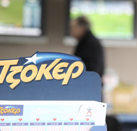 Κλήρωση Τζόκερ 18-9: Αυτοί είναι οι τυχεροί αριθμοί για τα 1,8 εκατομμύρια ευρώ Κλήρωση Τζόκερ 18-9: Αυτοί είναι οι τυχεροί αριθμοί για τα 1,8 εκατομμύρια ευρώ