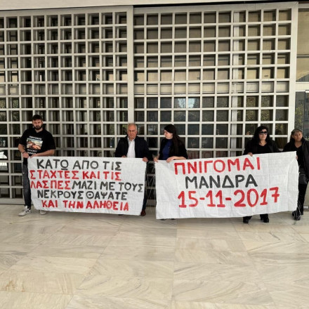 «Τα θύματα της Μάνδρας ζητούν δικαίωση»: Στον Άρειο Πάγο η φονική πλημμύρα εν αναμονή της απόφασης