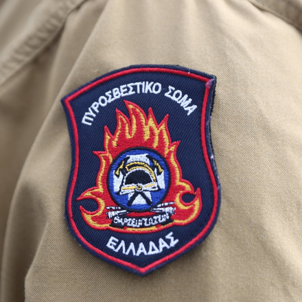 Προσλήψεις στην πυροσβεστική - Που τοποθετούνται οι 600 νέοι πυροσβέστες