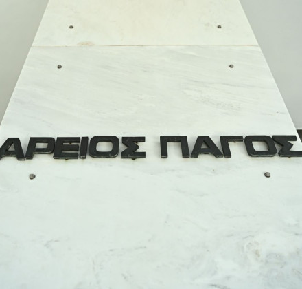Η Πειθαρχική Ολομέλεια Αρείου Πάγου αποφάσισε την απόλυση οκτώ δικαστών Η Πειθαρχική Ολομέλεια Αρείου Πάγου αποφάσισε την απόλυση οκτώ δικαστών