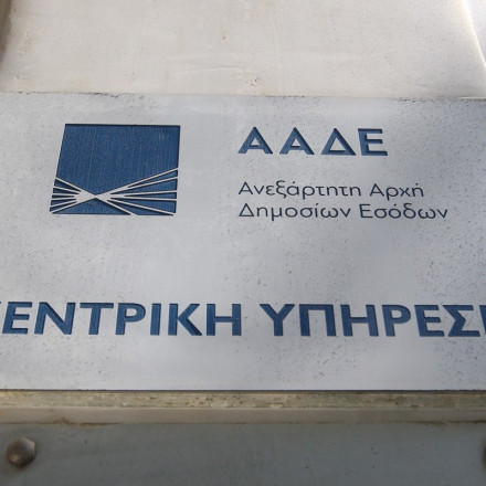 ΑΑΔΕ: Στα σκαριά παράταση για τις δηλώσεις - Γιατί δεν μπορεί να επιστραφεί ο φόρος σε 28.000 δικαιούχους