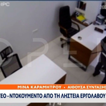 Μύκονος: Βίντεο – ντοκουμέντο από τη ληστεία εργολάβου