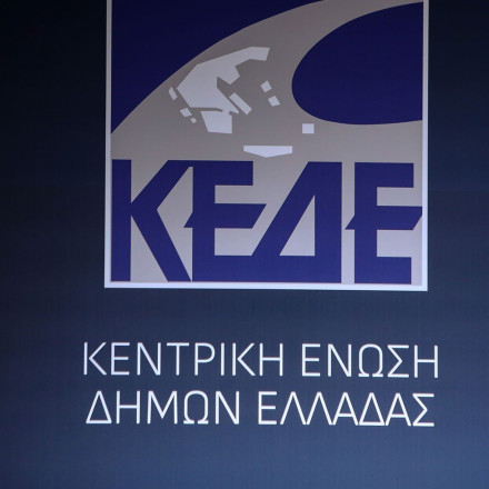 ΚΕΔΕ: Ο Λάζαρος Κυρίζογλου εξελέγη νέος πρόεδρος