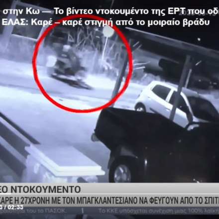 Κως: Βίντεο ντοκουμέντο - Οι τελευταίες στιγμές της Αναστάζια με τον 32χρονο από το Μπαγκλαντές πριν από τη δολοφονία της