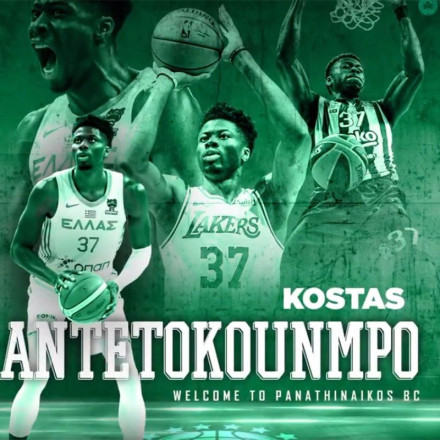 Κώστας Αντετοκούνμπο: Υπέγραψε διετές συμβόλαιο με τον Παναθηναϊκό