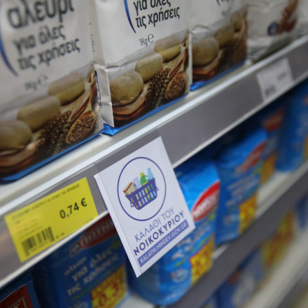 Πότε θα καταβληθεί το νέο market pass και με ποια διαδικασία