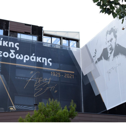 Πάρκο «Μίκης Θεοδωράκης»: Η Αθήνα τίμησε τον μεγάλο συνθέτη