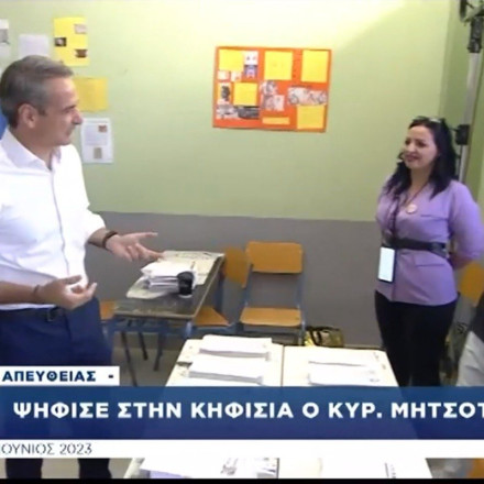 Εκλογές 25ης Ιουνίου: Ο Μητσοτάκης θυμήθηκε μέλος της εφορευτικής από τα τατουάζ
