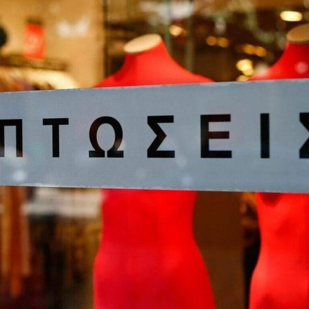 Θερινές εκπτώσεις: Ξεκινούν τη Δευτέρα 10 Ιουλίου  – Ανοικτά τα καταστήματα την Κυριακή 16 Ιουλίου