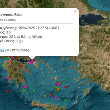 Σεισμοί στην Αττική -Μπαράζ μικροσεισμών στη Δυτική Αττική