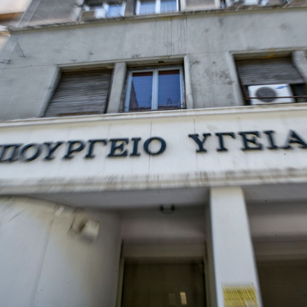 Υπουργείο Υγείας: Αλλαγές στην ηγεσία της Γενικής Γραμματείας Στρατηγικού Σχεδιασμού