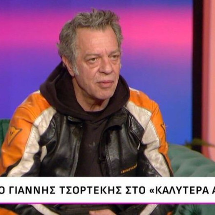 Γιάννης Τσορτέκης: «Δεν με διακρίνει η κοινωνικότητα στο συνάφι και αυτό το πληρώνω»
