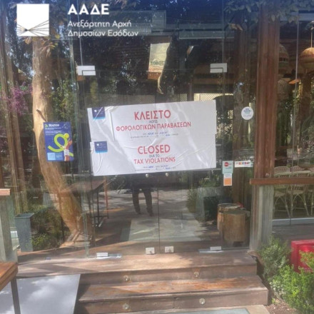 «Λουκέτο» και πρόστιμα σε γνωστές ταβέρνες και εστιατόρια για μη έκδοση αποδείξεων και διασύνδεση POS